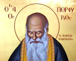 Γέροντας Πορφύριος: «Εκεί που απελπίζεσαι, ο Θεός σου στέλνει κάτι που δεν το περιμένεις»