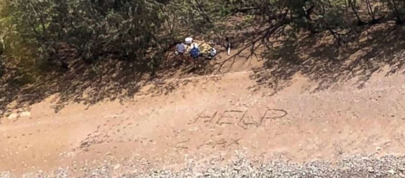 Αυστραλία: Διάσωση βγαλμένη από ταινία – Ναυαγοί σε ερημονήσι έγραψαν «βοήθεια» στην άμμο και σώθηκαν! (φωτό)