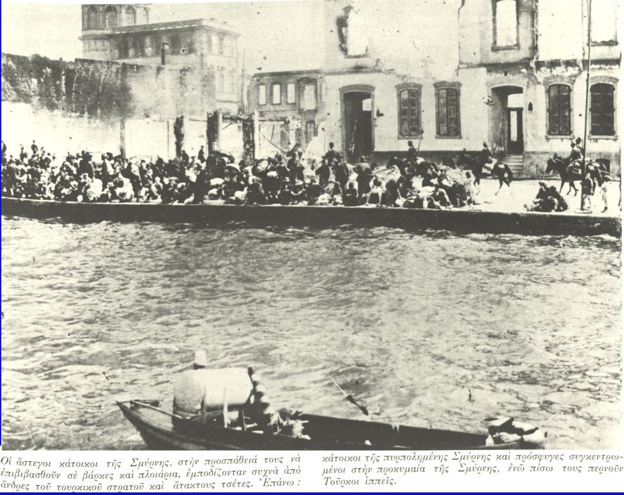 Σμύρνη 1922. Οι τσέτες μπαίνουν στήν πόλη