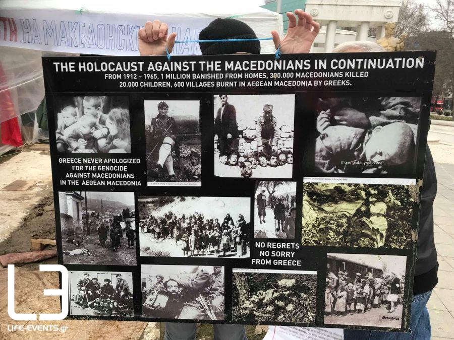 Σκοπιανοί ζητούν αναγνώριση από την Ελλάδα της γενοκτονίας των κατοίκων της «Μακεδονίας του Αιγαίου» (φωτό, βίντεο)