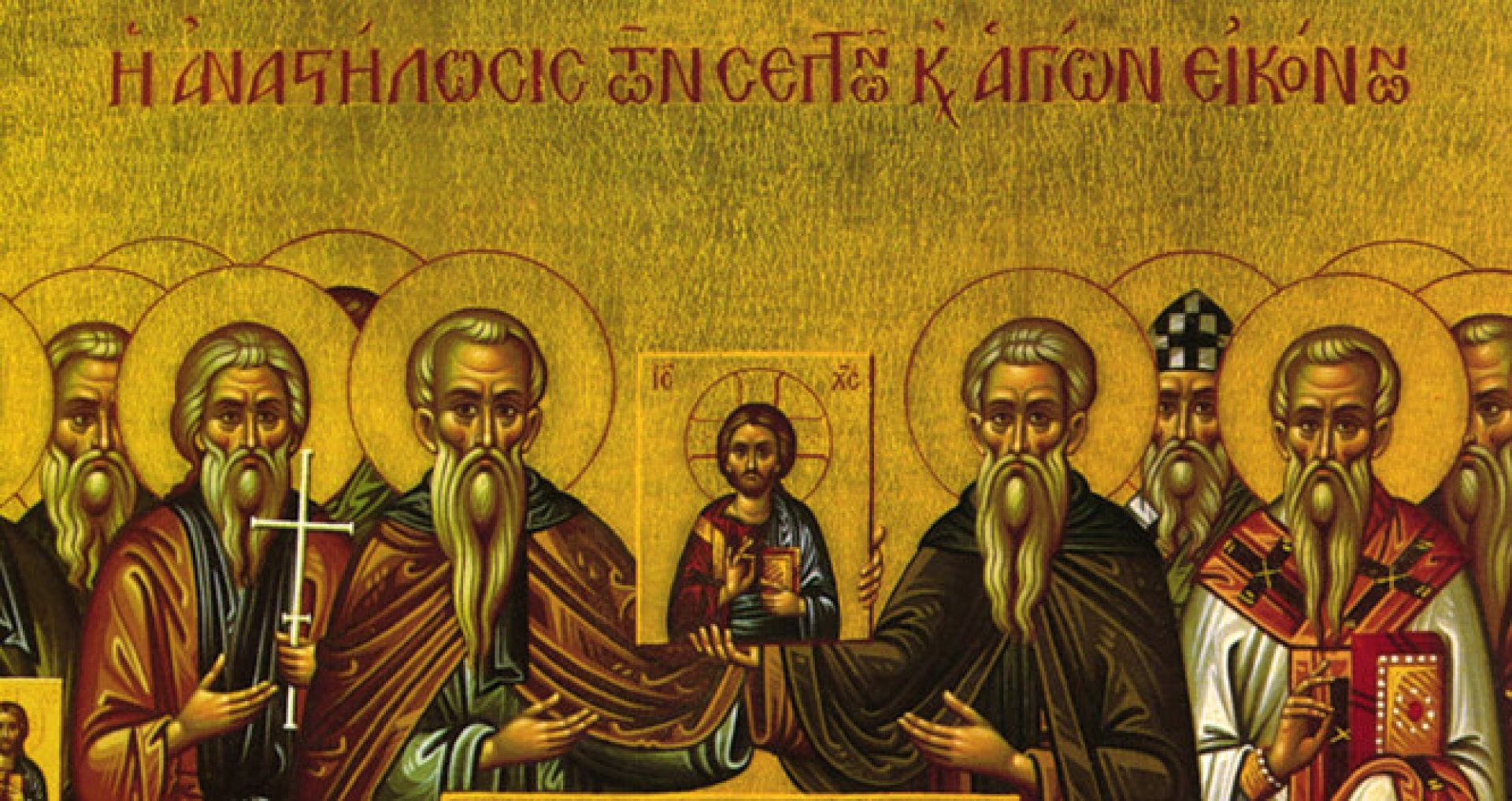 Κυριακή της Ορθοδοξίας: Η αναστήλωση των Ιερών Εικόνων