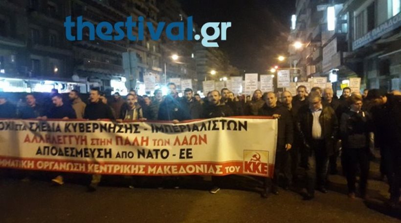 Θεσσαλονίκης: Σε εξέλιξη η πορεία του ΚΚΕ στο κέντρο της πόλης