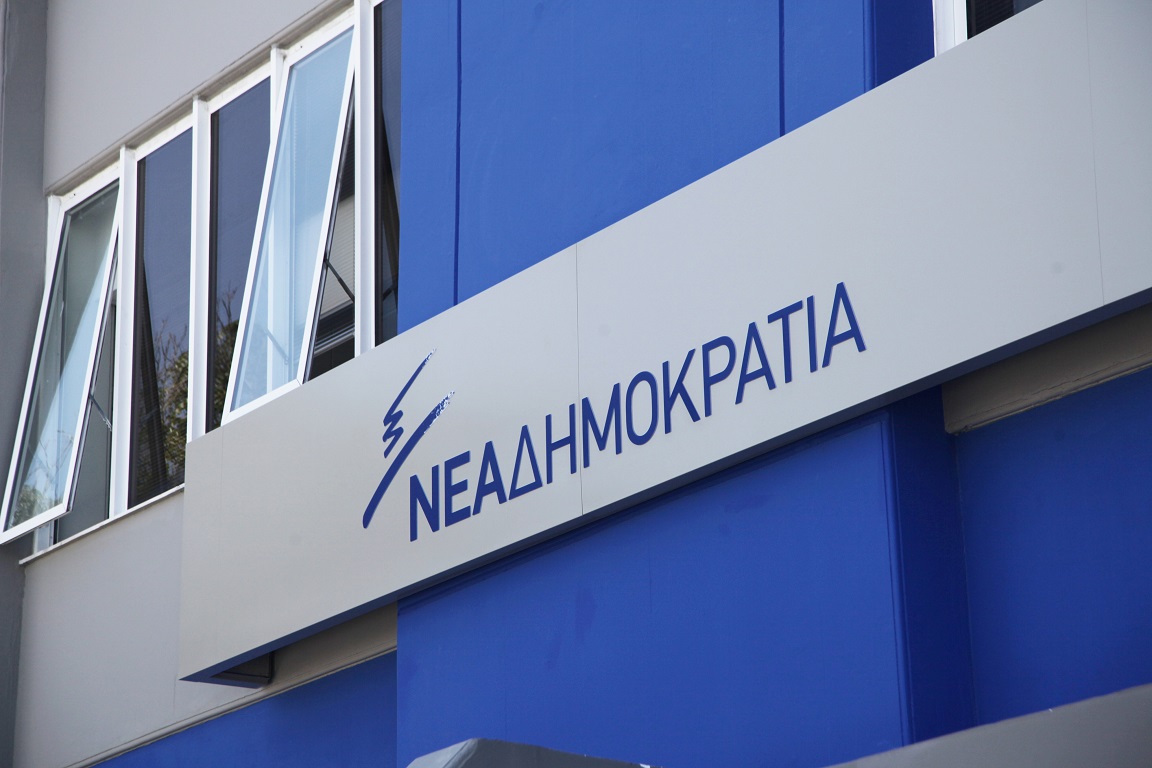 ΝΔ: «Η ανάπτυξη της ελληνικής περιφέρειας αποτελεί προτεραιότητα»