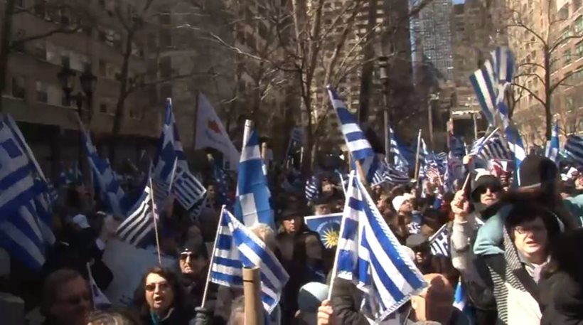 Νέα Υόρκη: Έλληνες ομογενείς έκαναν συλλαλητήριο για τη Μακεδονία μπροστά από τα Η.Ε