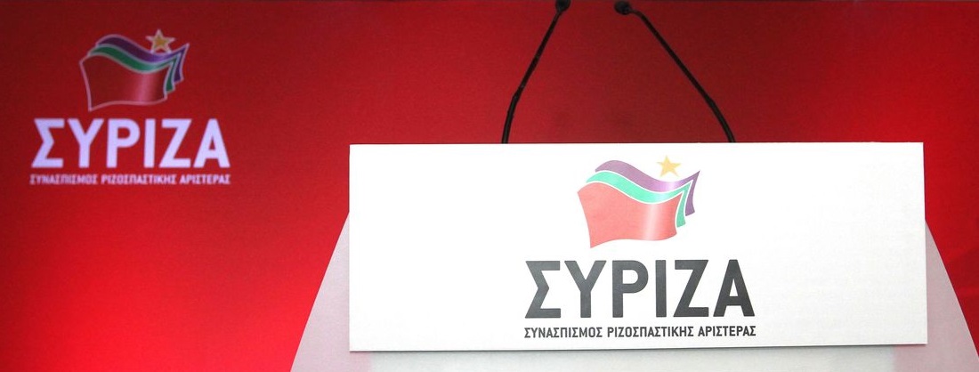 Καταγγέλλει ο ΣΥΡΙΖΑ τις ενέργειες των παμμακεδονικών οργανώσεων