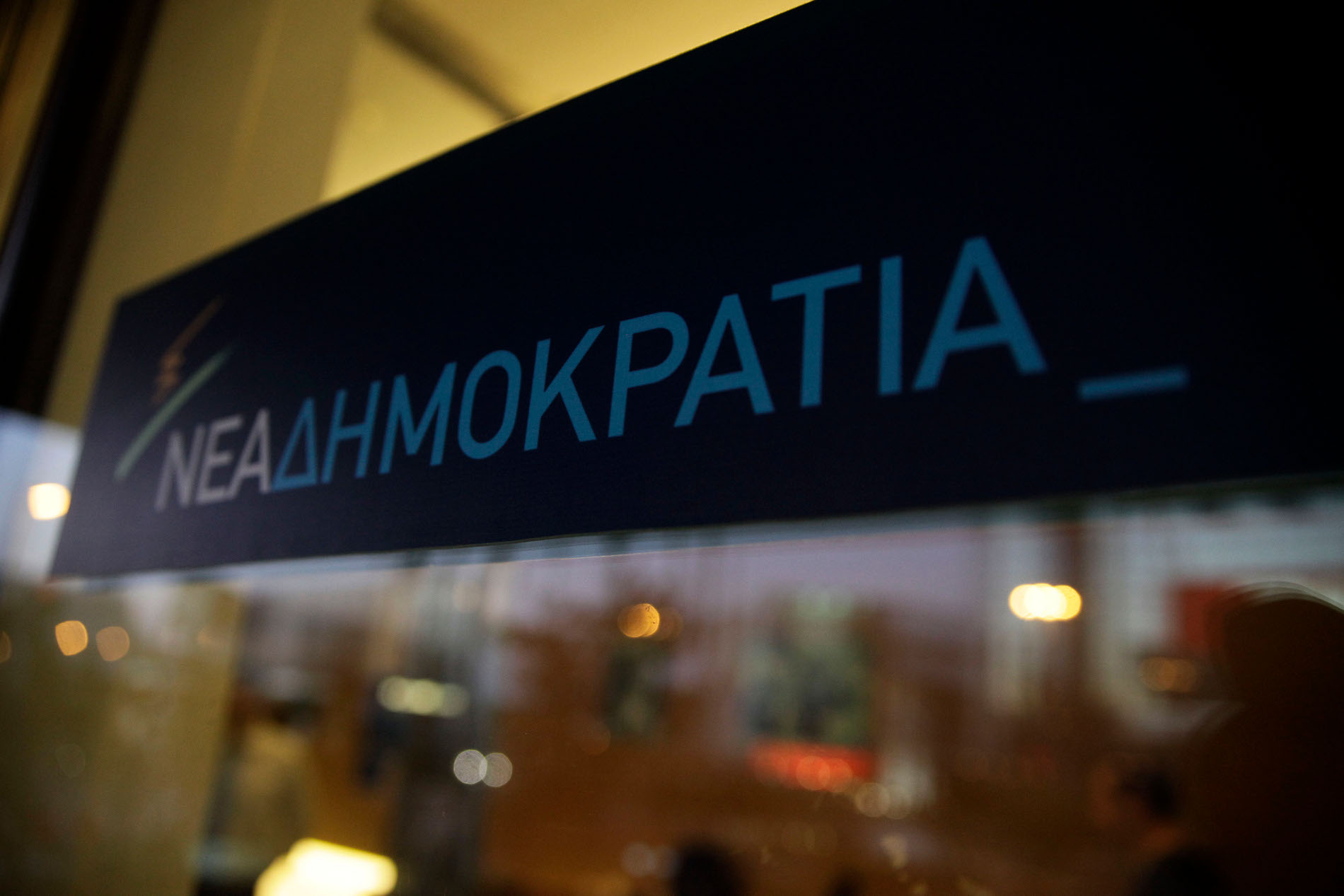 ΝΔ για την ευχή σε Σκοπιανή δημοσιογράφο: «Να σοβαρευτεί ο Τσίπρας και να συνειδητοποιήσει τις εθνικές ευθύνες του»