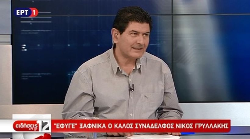 «Έφυγε» ο δημοσιογράφος της ΕΡΤ Νίκος Γρυλλάκης (βίντεο)