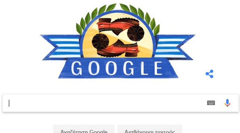 H Google τιμά την επέτειο της Ελληνικής Επανάστασης της 25ης Μαρτίου (φωτό)