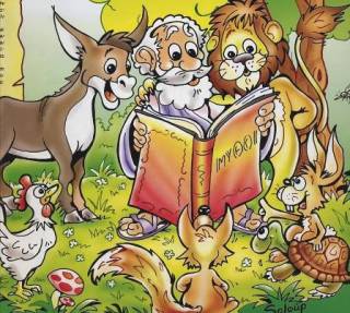 Οι 24 μύθοι του Αισώπου που πρέπει να διαβαστούν oπωσδήποτε – Έχουν άμεση σχέση με την ζωή σας