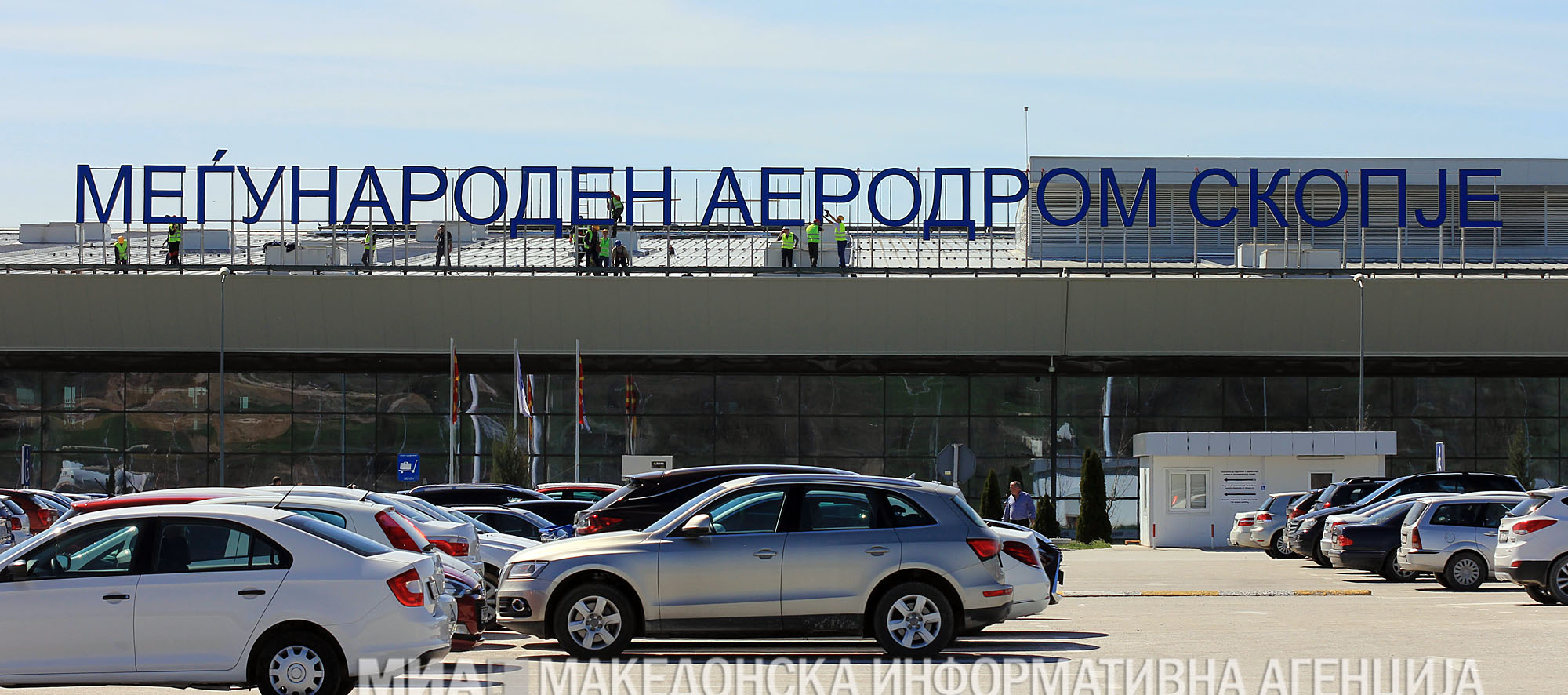 Μετονομάστηκε και επίσημα «Διεθνές Αεροδρόμιο Σκοπίων» το πρώην «Μέγας Αλέξανδρος» (φωτό)