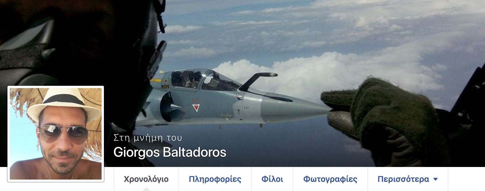 Θρήνος από τους φίλους του πιλότου Γ. Μπαλταδώρου – Τι του γράφουν στο Facebook (φωτό)