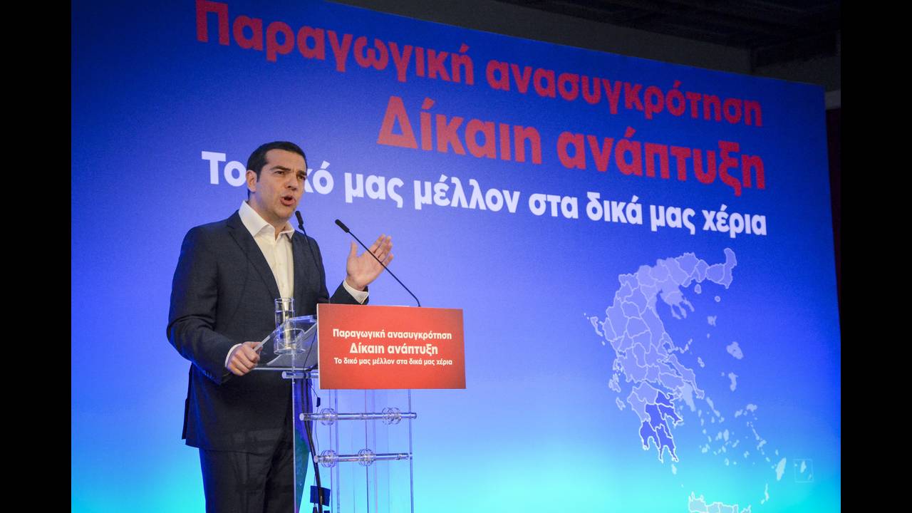 Δείτε ζωντανά την ομιλία του Α.Τσίπρα στο  Συνέδριο για την Παραγωγική Ανασυγκρότηση Νοτίου Αιγαίου