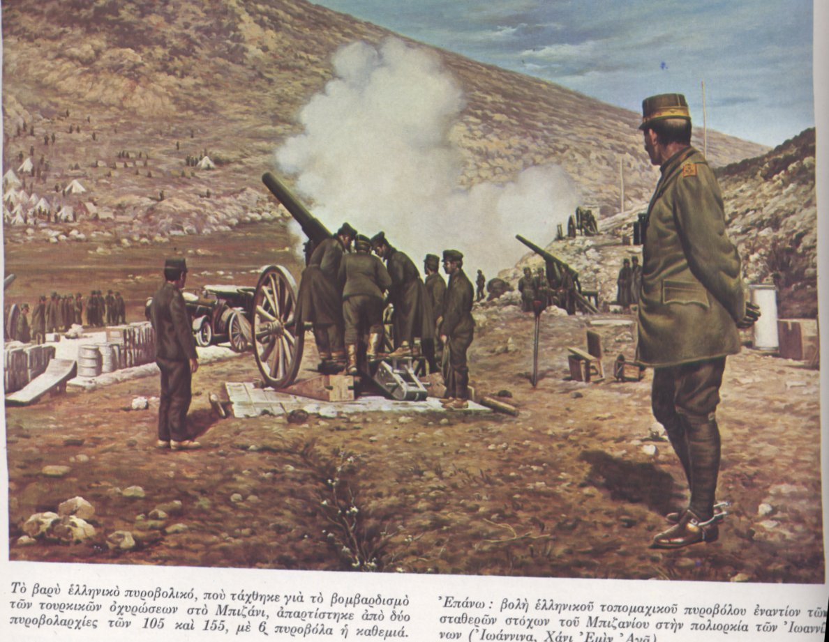 Ιούνιος 1913: Οι Έλληνες κατατροπώνουν τους Βούλγαρους στη Βετρίνα