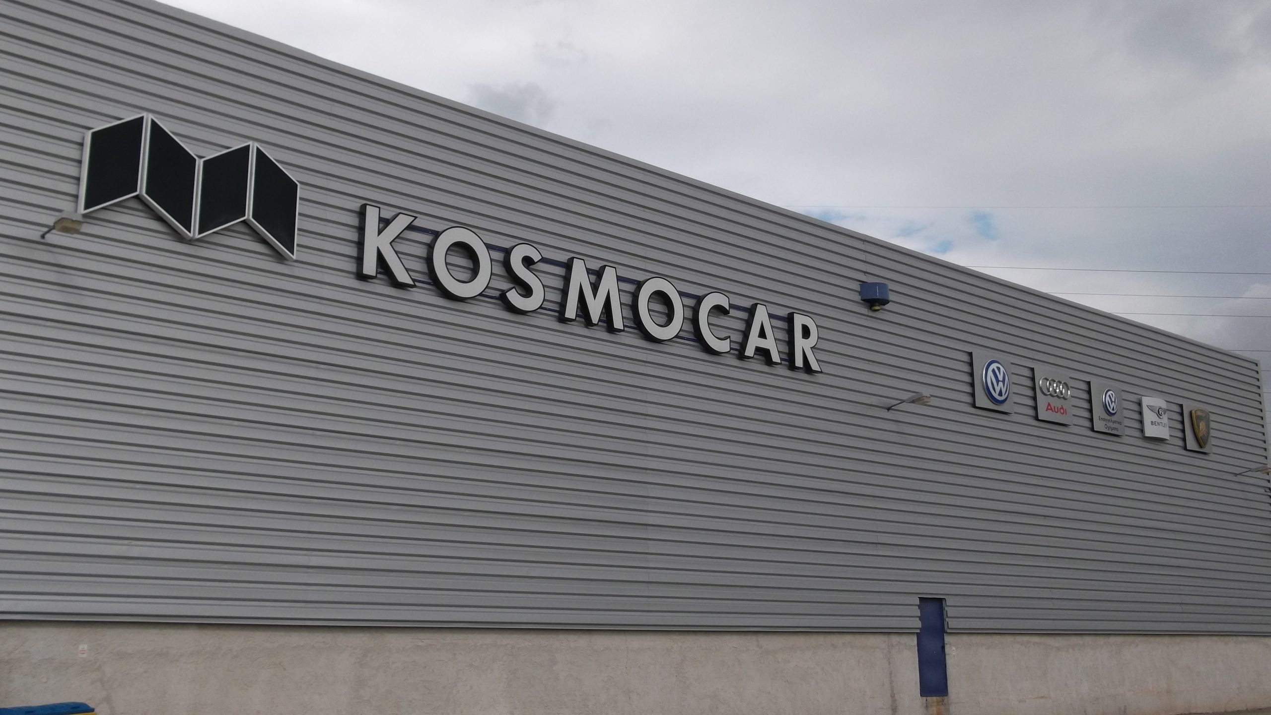Διοικητικές αλλαγές στην Kosmocar από 2 Μαΐου 2018