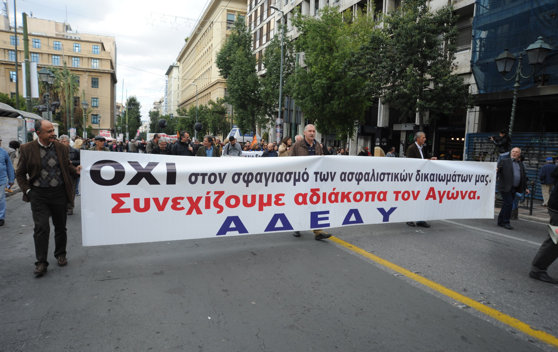 ΑΔΕΔΥ: Θα συμμετάσχει στην 24ωρη γενική απεργία της 30ής Μαΐου ενάντια σε λιτότητα και ανεργία