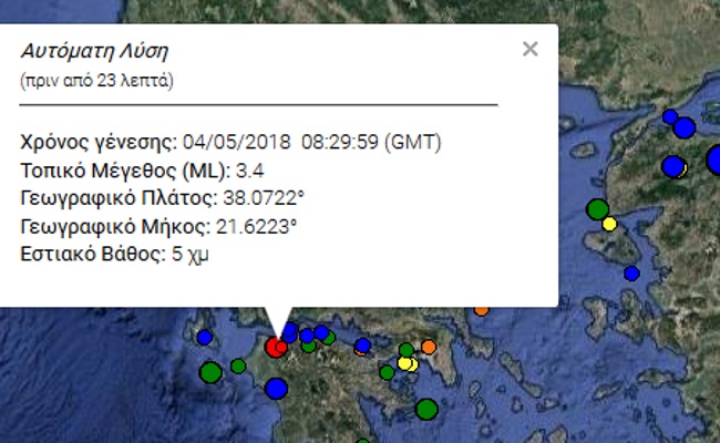 Σεισμός 3.4 ρίχτερ στην Πάτρα- Ταρακουνήθηκε Αχαϊα και Ηλεία