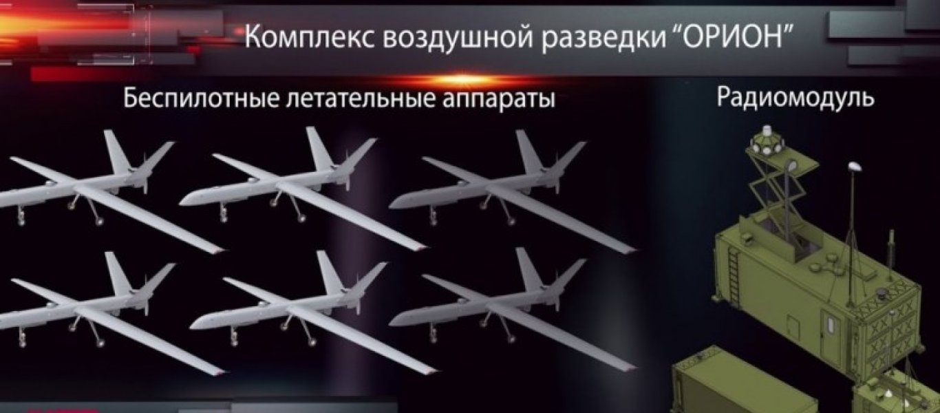 To αντίπαλο δέος του МQ-9 Reaper: Το ρωσικό Orion (βίντεο)