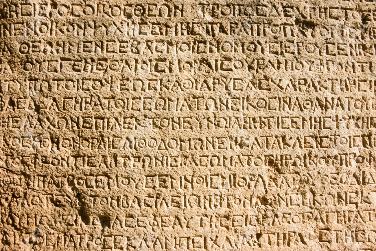 Ελληνική γλώσσα: Η Μητέρα των γλωσσών – Ομιλείται και γράφεται επί 4.000 χρόνια