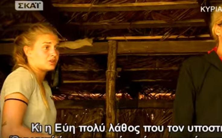 Survivor 2: Στα όρια οι σχέσεις Δαλάκα-Εύης «Δεν έπρεπε να στηρίξει τον Πάνο» – «Δεν την έβρισε κιόλας» (βίντεο)