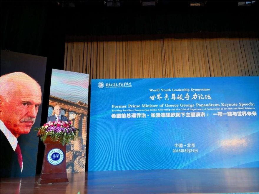 Διαλέξεις σε κινεζικά πανεπιστήμια από το Γ. Παπανδρέου – Μιλά για την Ελλάδα και τις ευρωπαϊκές αξίες (φωτό)