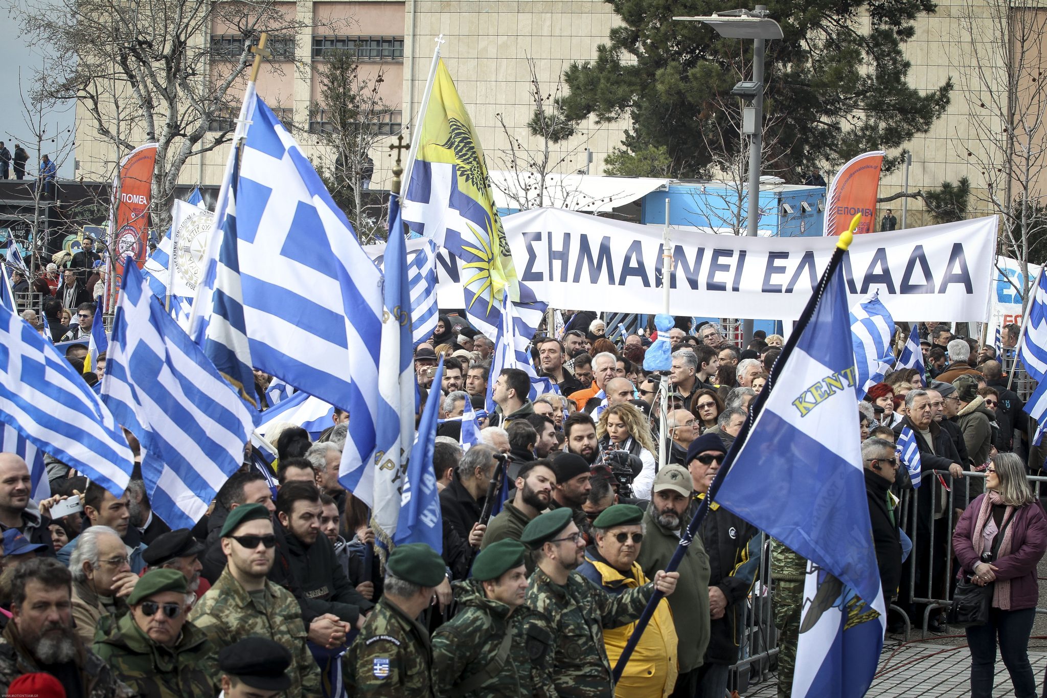 Λάρισα: Συλλαλητήριο για το Σκοπιανό