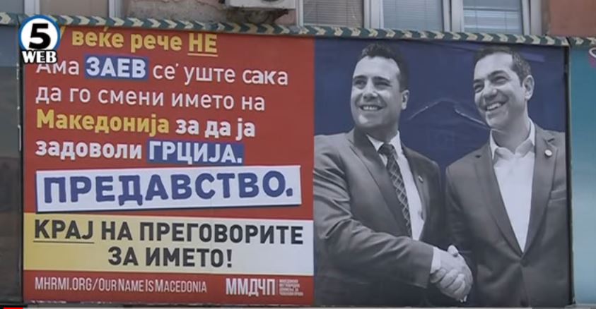 Με αφίσες γέμισαν τα Σκόπια: «Ζάεφ είσαι προδότης»