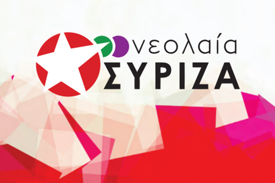 Νεολαία ΣΥΡΙΖΑ: Καλεί τους προοδευτικούς πολίτες να απομονώσουν τις μισαλλόδοξες φωνές