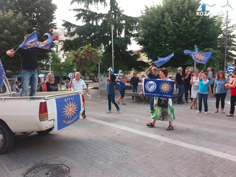 Στην Κοζάνη διαδηλωτές από το Πισοδέρι:  «Η Μακεδονία είναι μια και είναι Ελληνική!»