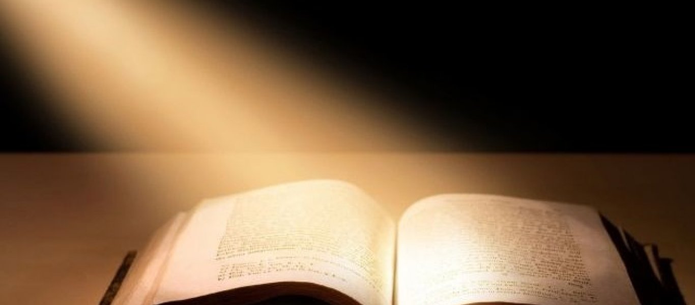 Τί είναι η Αγία Γραφή και ποια τα βιβλία της;
