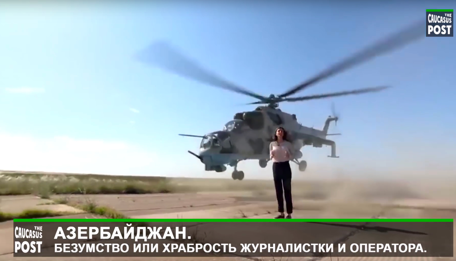 Βίντεο: Επιθετικό ελικόπτερο Mil Mi-24 παραλίγο να αποκεφαλίσει δημοσιογράφο για μερικά εκατοστά