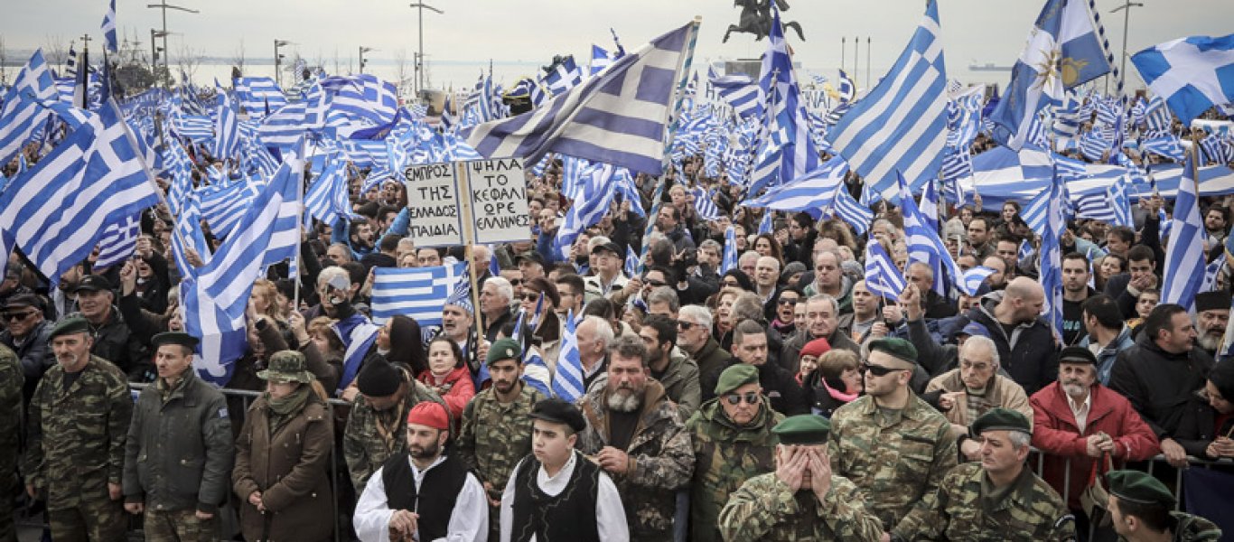 Reuters: «Η ελληνική κυβέρνηση κατηγορεί την Ρωσία ότι οργάνωνε τα συλλαλητήρια για το Σκοπιανό»!