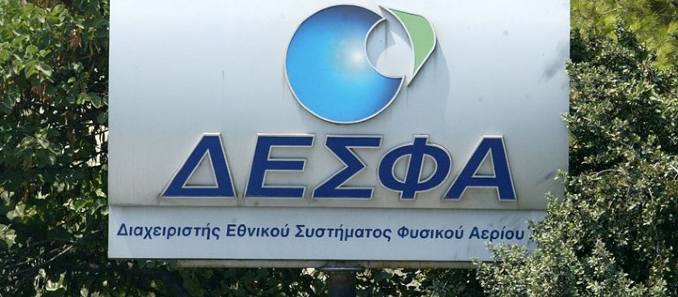 Πουλήθηκε ο ΔΕΣΦΑ έναντι 535 εκατ. ευρώ