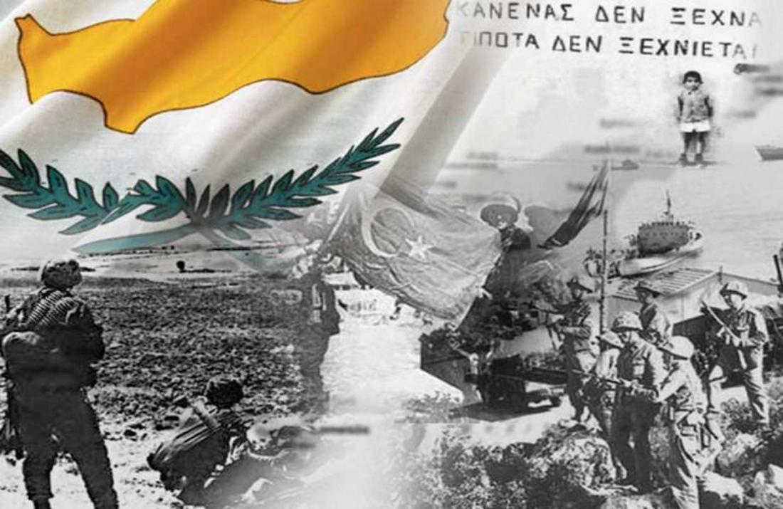 Σαν σήμερα 44 χρόνια πριν η Τουρκική Εισβολή στην Κύπρο (βίντεο)