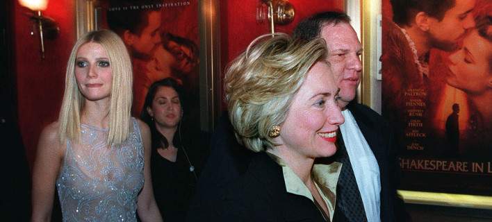 Σάλος στις ΗΠΑ – η Χίλαρι Κλίντον φίλη του παραγωγού Γουίνστιν – παρενοχλούσε συστηματικά ηθοποιούς