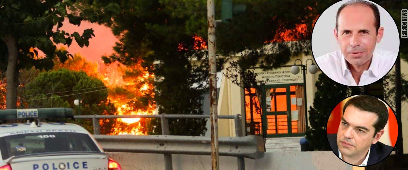 «Φωτιά» για την κυβέρνηση ο δήμαρχος Ραφήνας Ε.Μπουρνούς: «Δεν δόθηκε εντολή εκκένωσης για να σωθεί ο κόσμος»! (βίντεο)