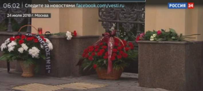 Μόσχα: Λουλούδια έξω από την ελληνική πρεσβεία στην μνήμη των θυμάτων (φωτο)