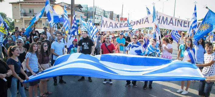 Στη Θεσσαλονίκη σήμερα θα «χορέψουν» για τη Μακεδονία -Νέα πρωτότυπη συγκέντρωση διαμαρτυρίας
