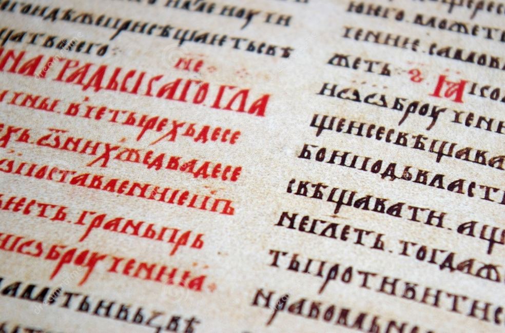 Σερβία: Πρόστιμο για την χρήση του λατινικού αλφάβητου αντί της σερβικής γλώσσας