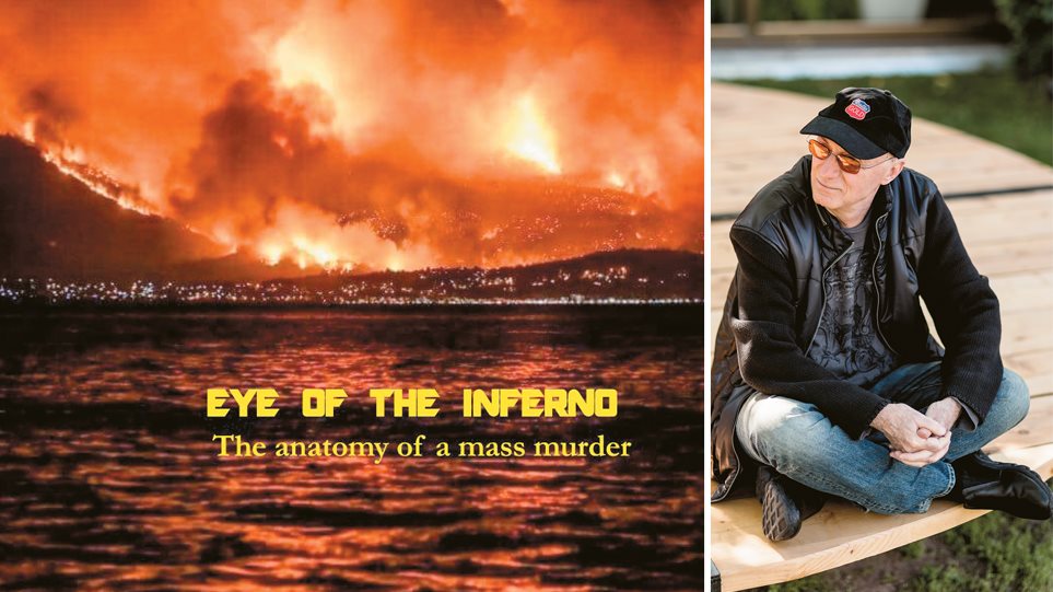 Ο Νίκος Μαστοράκης ετοιμάζει ντοκιμαντέρ για την «ομαδική δολοφονία» στο Μάτι