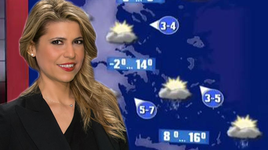 Μαρία Σινιώρη: Πώς είναι σήμερα η παρουσιάστρια καιρού του ALTER; (βίντεο)
