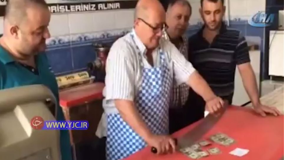 Οι Τούρκοι κομματιάζουν δολάρια με μπαλτάδες – Συνεχίζουν να καταστρέφουν το αμερικανικό νόμισμα! (βίντεο)