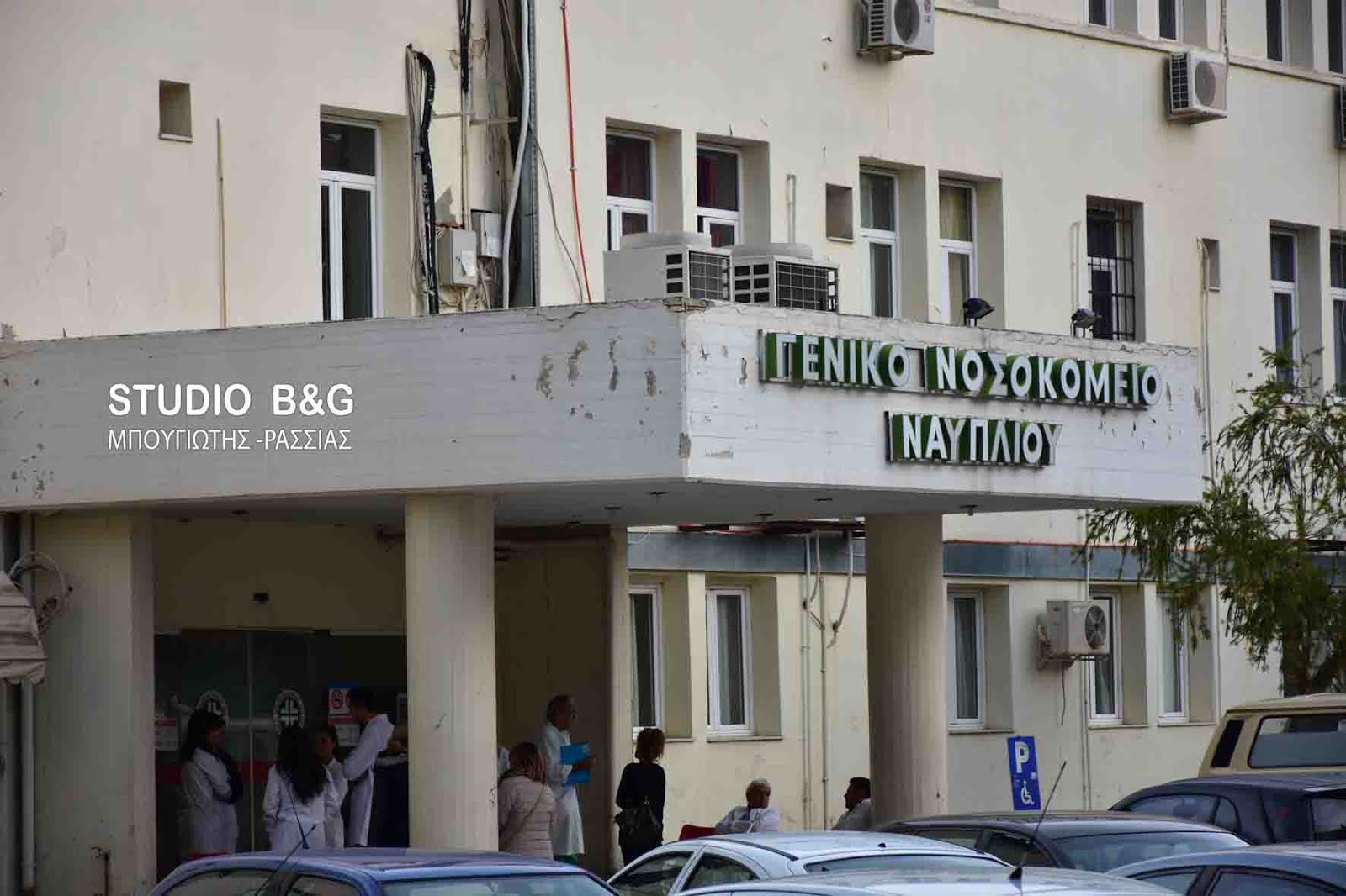 Επίθεση τσιγγάνων  σε γιατρό στο νοσοκομείο Ναυπλίου (φωτό)