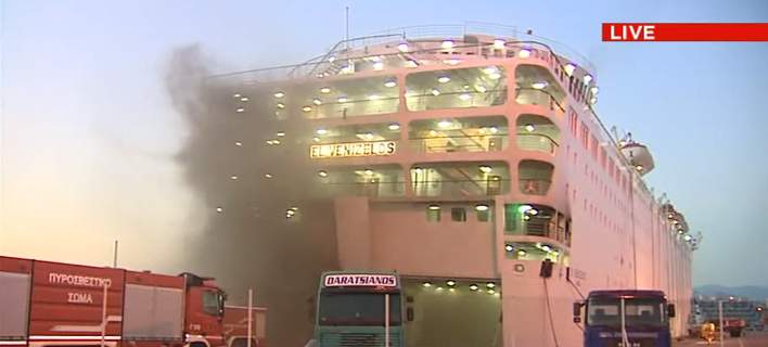 «Ελευθέριος Βενιζέλος»: Πυκνός καπνός βγαίνει από το πλοίο
