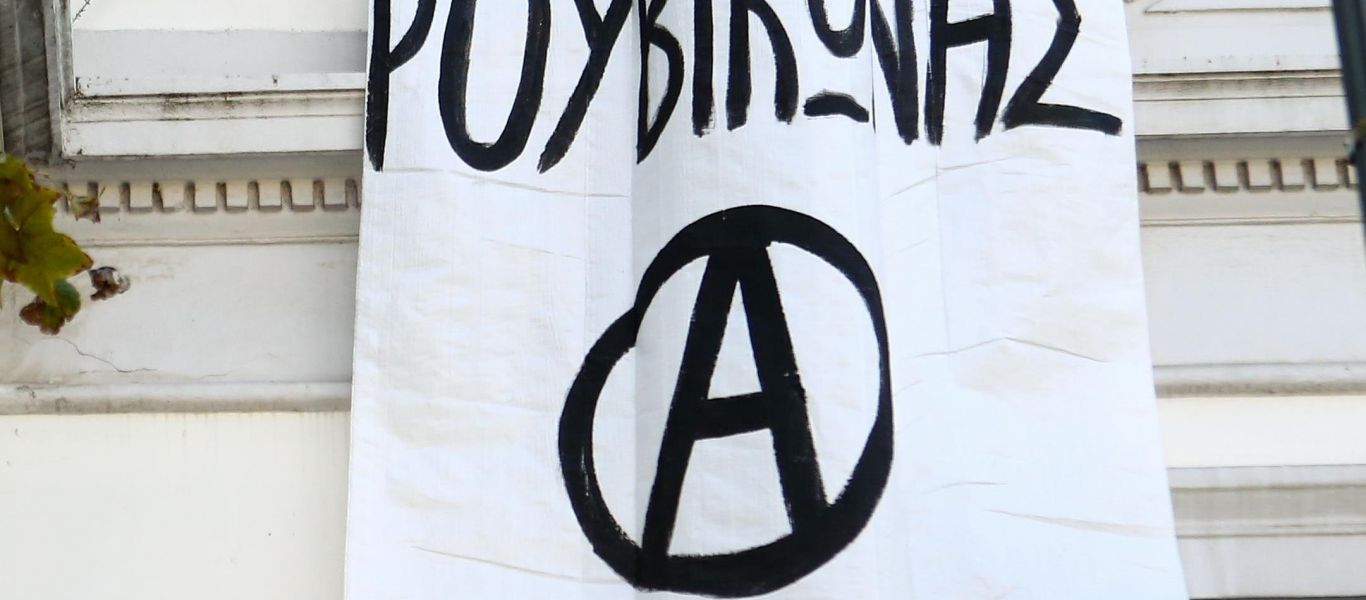 Μόνο ο Ρουβίκωνας έχει ασυλία: Ανενόχλητος έκανε επίθεση στο Σύνδεσμο Βιομηχανιών Βορείου Ελλάδος