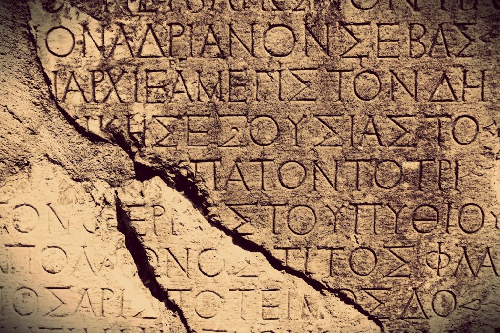 Πληρώνουν 5.200 ευρώ σε Ακαδημία για να μάθουν Αρχαία Ελληνικά – Στην Ελλάδα τα «κόβουμε»