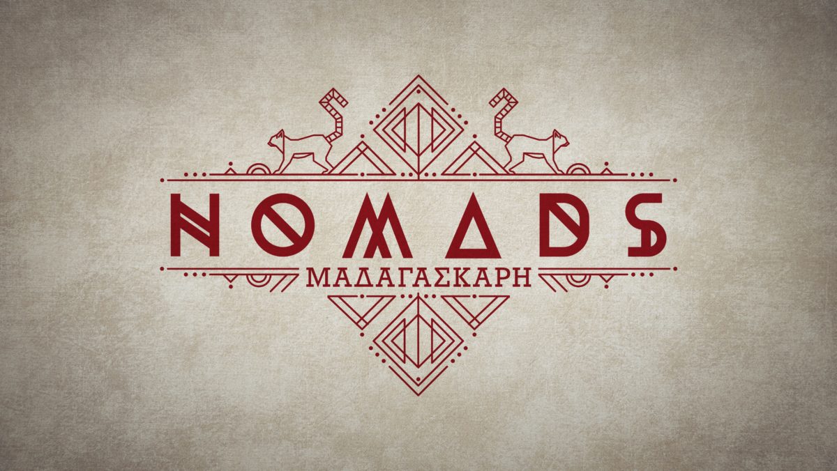 Nomads: Σάββας Πούμπουρας και Γιώργος Λέντζας αποκάλυψαν λεπτομέρειες για το ριάλιτι επιβίωσης (βίντεο)