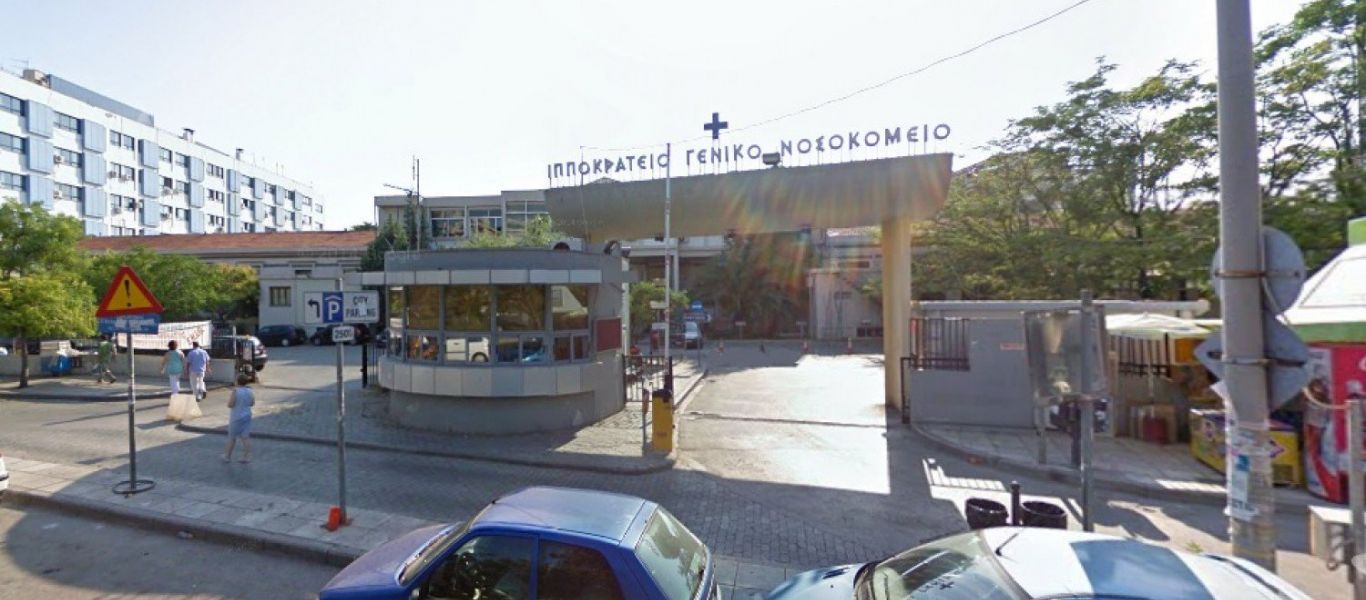 ΠΟΕΔΗΝ: «Και το Ιπποκράτειο Θεσσαλονίκης έχει δοθεί στο Υπερταμείο«