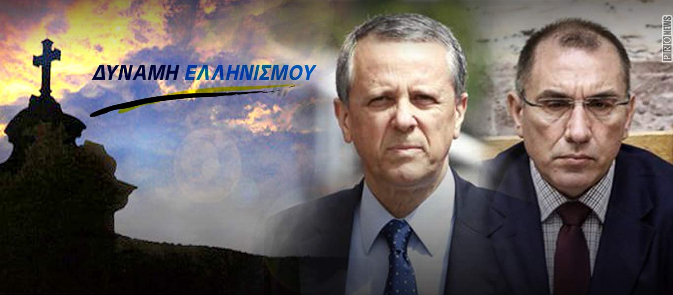 Ηρθε το νέο δεξιό κόμμα: «Δύναμη Ελληνισμού» μεταξύ ΝΔ και Χρυσής Αυγής (upd)