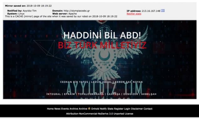 Τούρκοι κεμαλιστές χάκερ  επιτέθηκαν σε ελληνικές ιστοσελίδες