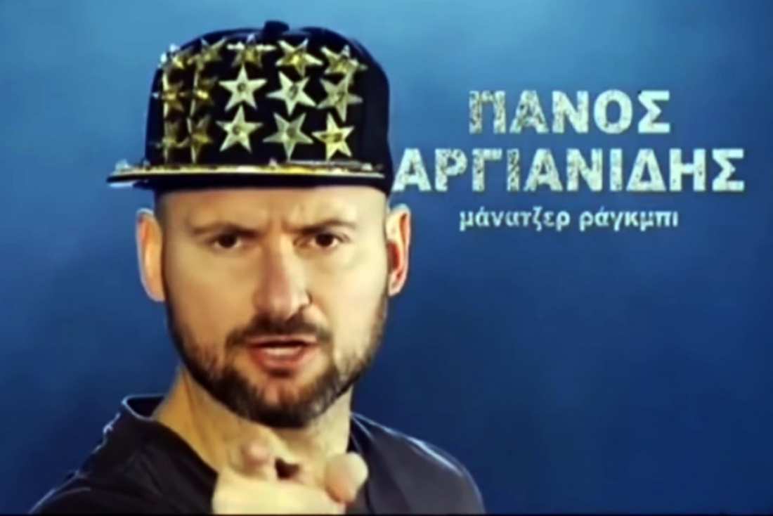Δείτε πως είναι ο μάνατζερ ράγκμπι Πάνος Αργιανίδης δύο χρόνια μετά το Survivor (βίντεο-φωτο)